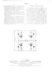 Реверсивный электропривод постоянного тока (патент 484614)