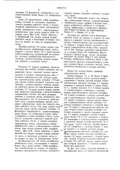 Устройство для определения минимальных членов при синтезе структур дискретных автоматов (патент 680174)