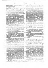 Способ получения перфторизобутилена (патент 1754697)