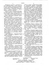 Способ электрошлаковой сварки (патент 1022789)