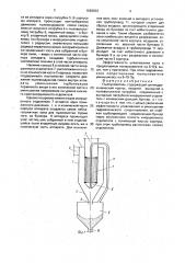 Пылеуловитель (патент 1662632)