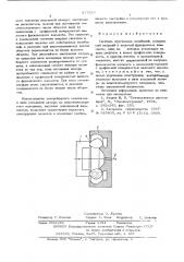 Гаситель крутильныйх колебаний (патент 577333)