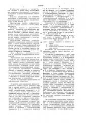 Устройство для определения физико-механических свойств грунта (патент 1076527)