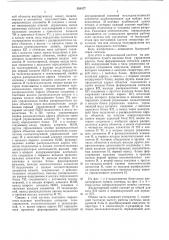 Система телемеханики для рассредоточенных объектов (патент 556477)