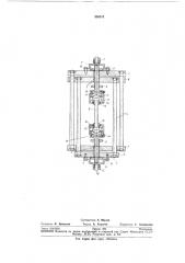 Универсальный реверсор для испытаний на растяжение — сжатие (патент 356511)