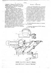 Автомат для фрезерования пазов (патент 673386)