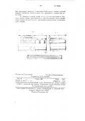 Электродуховой шкаф для выплавки сургуча из металлических колодочек (патент 86092)