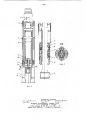Устройство для установки газ-лифтных клапанов (патент 817218)