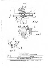 Способ определения стойкостных характеристик инструментов холодного пластического деформирования (патент 1795347)