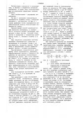 Способ исследования течения контактной поверхности материала при обработке давлением (патент 1369838)