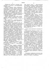 Складная лодка (патент 1082670)