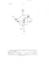 Способ построения пневматических приборов (патент 127873)