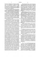 Способ изготовления стержня обмотки статора (патент 1787306)