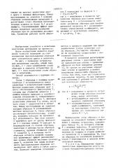 Способ определения упругопрочностных характеристик высокоэластичных материалов (патент 1490555)