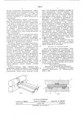 Способ изготовления многослойных материалов (патент 590127)