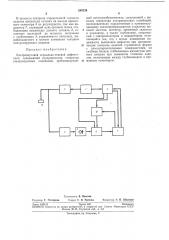 Техническая библиотека (патент 249726)