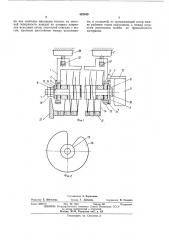 Устройство для подбивки колосников спекательных тележек (патент 425943)