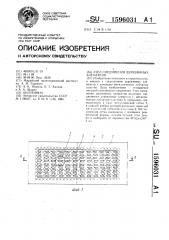 Узел соединения деревянных элементов (патент 1596031)