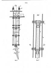 Устройство для спуска бетонной смеси (патент 929851)