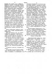 Гидроабразивный перфоратор (патент 870678)