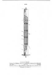 Борштанга для обработки длинных труб (патент 241922)