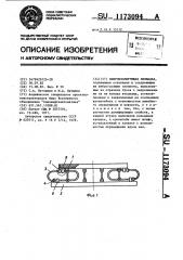 Виброизолирующая площадка (патент 1173094)