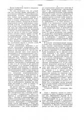 Устройство для контроля формы движущейся полосы проката (патент 766689)