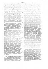 Автоматическое устройство для выпуска воздуха из несамовсасывающего жидкостного центробежного насоса (патент 1279538)