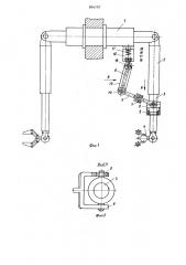 Копирующий манипулятор (патент 854707)