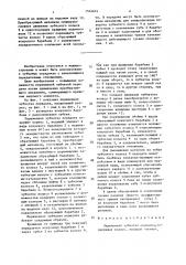 Переменная зубчатая передача (патент 1516674)
