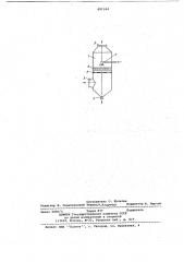 Пенный аппарат (патент 691164)