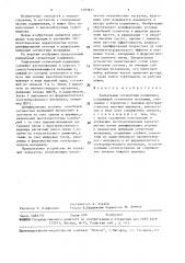Радиальный сегментный подшипник (патент 1493811)