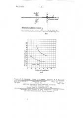 Устройство для электромагнитного контроля (патент 137272)