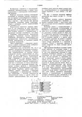 Привод шпинделей вертикально-шпиндельного хлопкоуборочного барабана (патент 1159506)