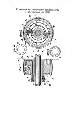 Трансмиссионный динамометр (патент 22319)