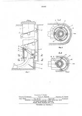 Рабочий орган машины для бестраншейного сооружения подземных коммуникаций (патент 393415)