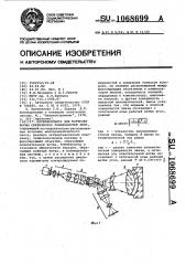 Интерферометр для контроля формы сферических поверхностей линз (патент 1068699)