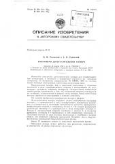 Патент ссср  153318 (патент 153318)