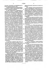 Способ экспрессного контроля сенситометрических свойств фотоэмульсий (патент 1733949)