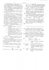 Магнит циклического ускорителя (патент 481237)