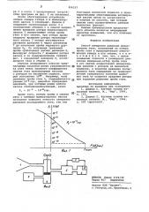 Способ измерения давления разреженногогаза (патент 836537)