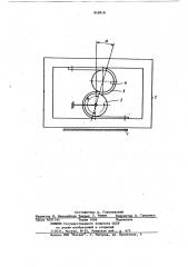Фрикционный ролико-ленточный механизм (патент 848818)