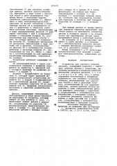 Устройство для горячего лужениядеталей (патент 815071)