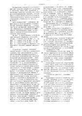 Устройство для тепловой обработки суспензий по системе г.с.кучеренко (патент 1379273)