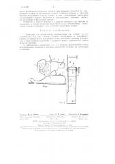Проектор для демонстрации диапозитивов на пленке (патент 84100)