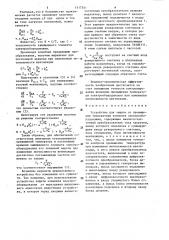 Устройство для защиты от превышения температуры элемента электрооборудования (патент 1317541)