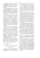 Способ количественного определения меркаптанов (патент 1330674)