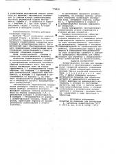 Хонинговальная головка для предварительного и окончательного хонингования отверстий деталей (патент 774926)