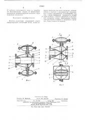 Вентиль шланговый (патент 473033)