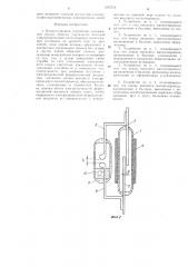 Коммутационное устройство (патент 1317514)